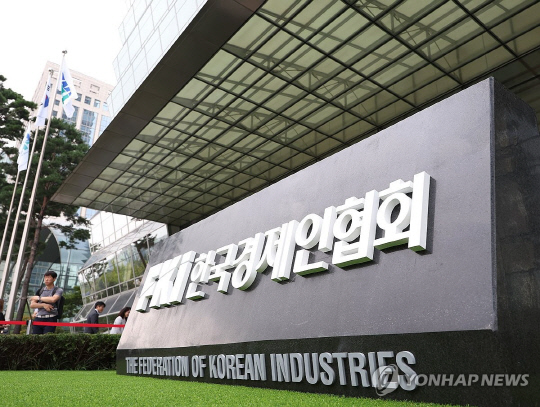 서울 여의도 한경협 표지석. 연합뉴스